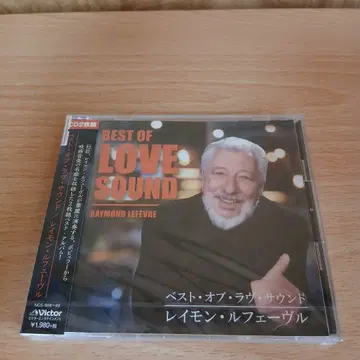 새상품 미개봉 CD 레이몽 르페브르 베스트 오브 러브 사운드 2장 세트