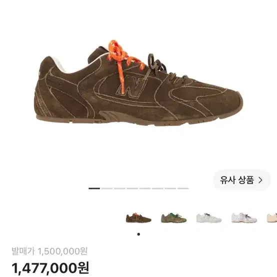 미우미우 X 뉴발란스 530 시나몬 235 오늘만 이가격