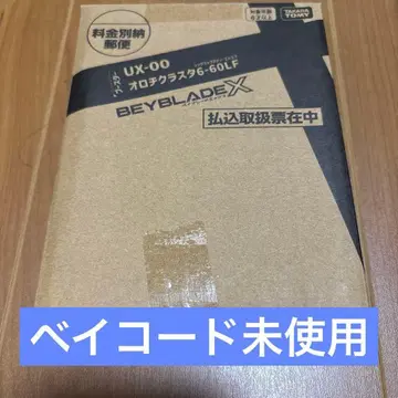 베이블레이드 오로치 블레이드 6-60F 내부 가방 미개봉