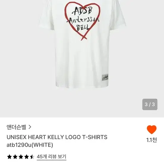 앤더슨벨 유니섹스 하트 켈리 로고 반팔 반팔티 화이트 XXL