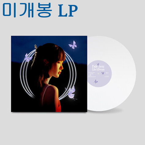 이루리 - Fade Away Like A Dream (미개봉, LP)
