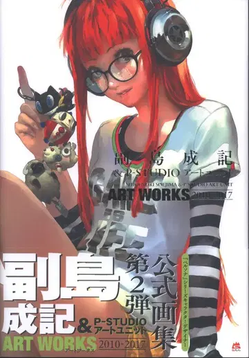 엔터브레인 소지마 나리키 소지마 나리키&P-STUDIO 아트 유닛 ART WORKS 2010-2017 (오비 포함)