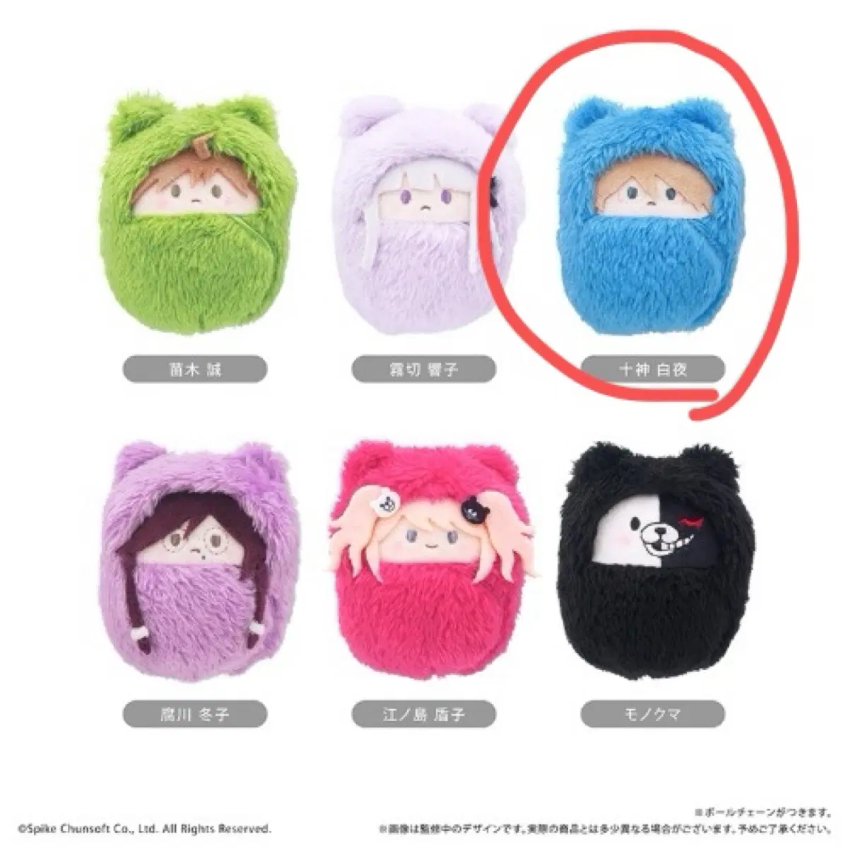 단간론파 타피누이 토가미 바쿠야