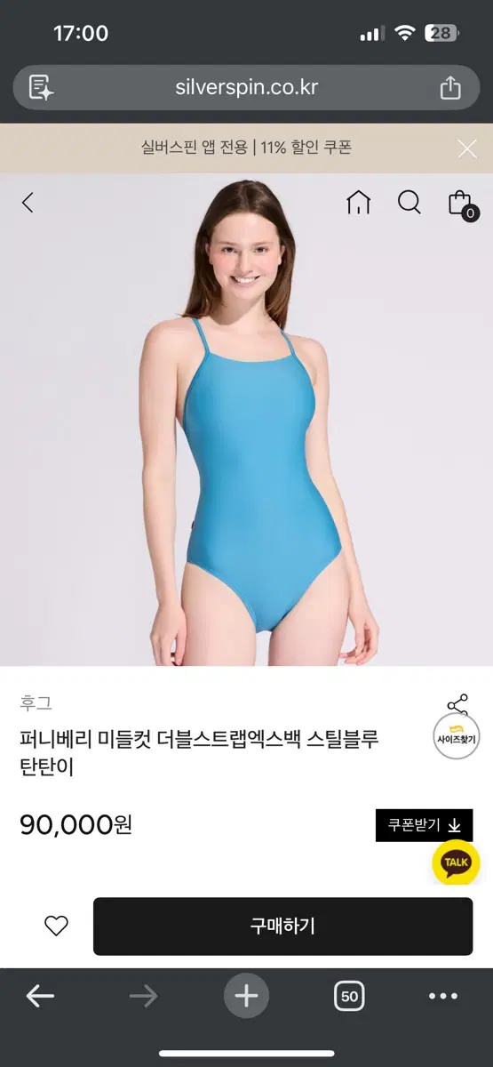 후그 수영복 팝니다
