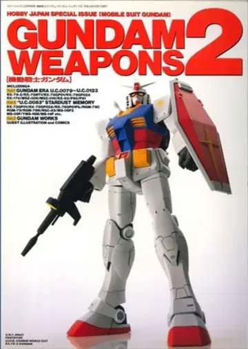 하비 재팬 하비 재팬 MOOK GUNDAM WEAPONS 2