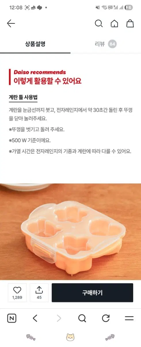 8월20일~25일 일본다이소 물품문의