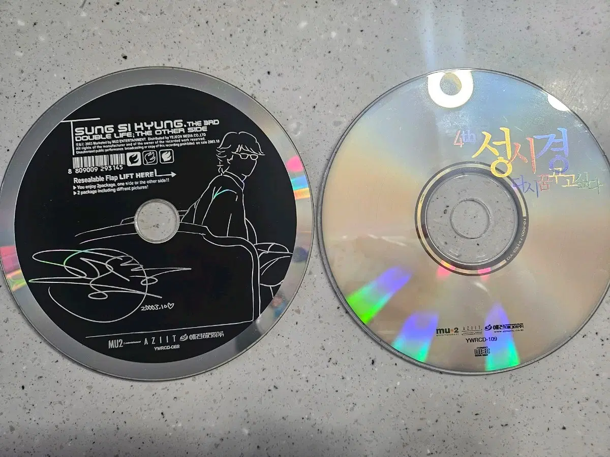 성시경 cd 일괄
