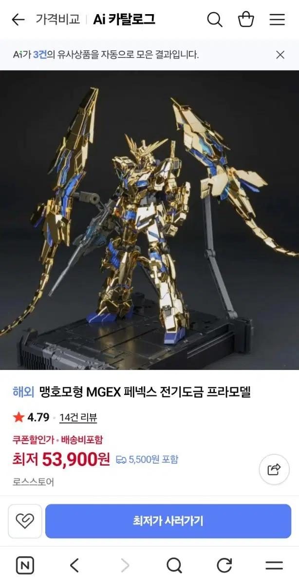 MGEX페넥스잇으신분채팅주세요건담 Led포함된거구해요