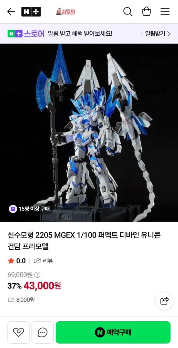 퍼펙트빌리티건담 구합니다채팅주세여9만원에구합니다