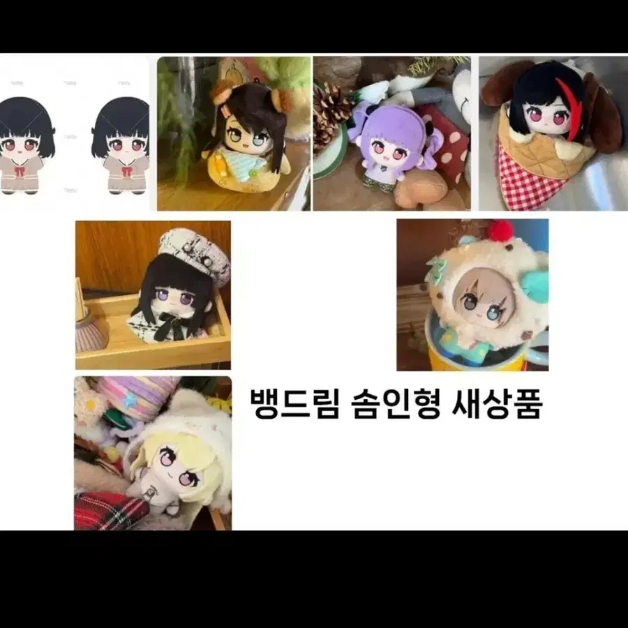 새상품 뱅드림 솜인형 인형 굿즈