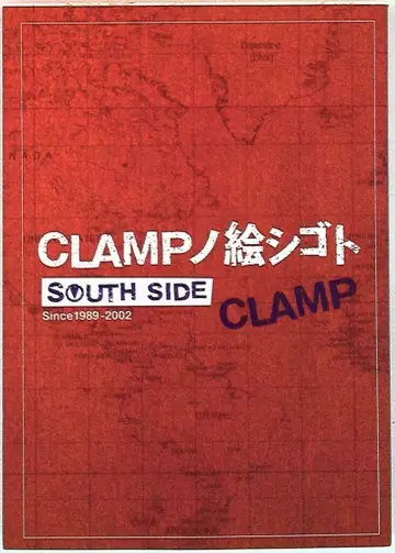 CLAMP CLAMP의 그림 작업 SOUTH SIDE