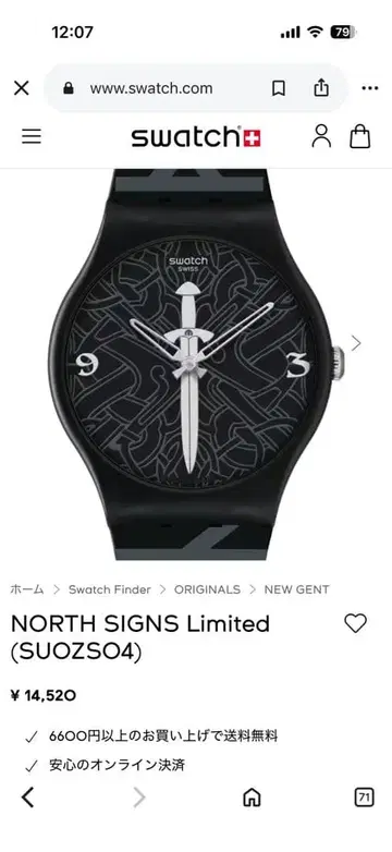 [ 미사용 ] Swatch 스와치 손목시계 블랙