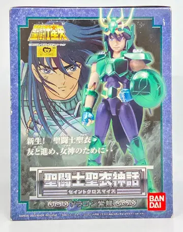 BANDAI 성투사성해신화 쿠루마다 마사미 드래곤 시류 / 신생 청동성해