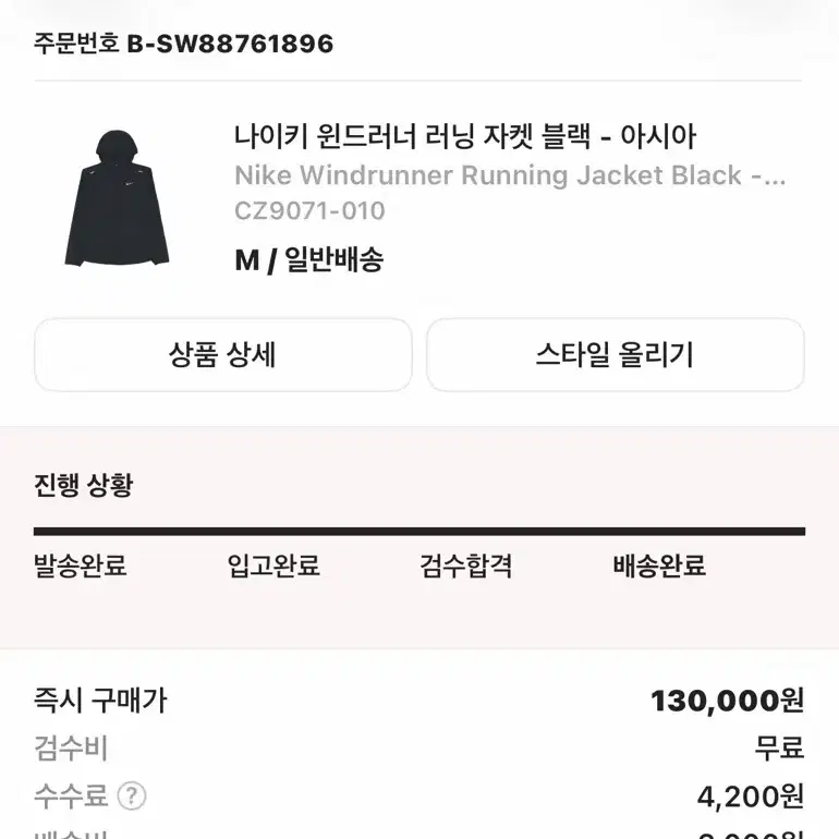 나이키 윈드러너 러닝 자켓 블랙 m (상태 최상)