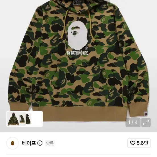 Bape 베이프 abc 카모 by bathing ape 풀오버 후드 L size
