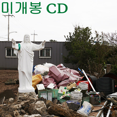 이민휘 - 2집 / 미래의 고향 (미개봉, CD)
