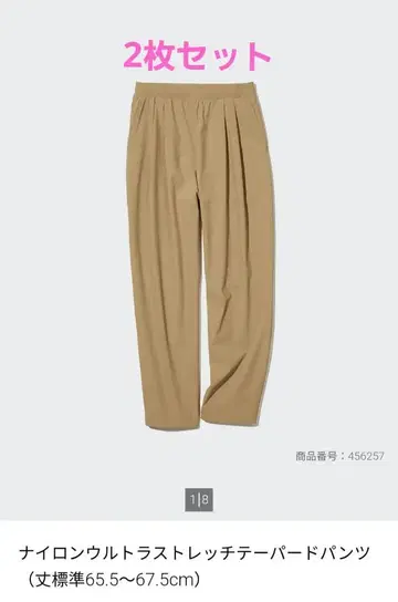 유니클로 나일론 울트라 스트레치 테이퍼드 팬츠 베이지 M