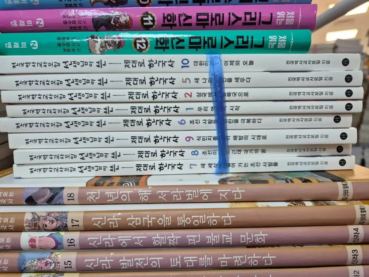 전국역사교사모임 선생님이 쓴 제대로 한국사 휴먼어린이 8권 세트 어린이책 중고책