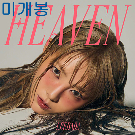 이바다 - HEAVEN [금기] (미개봉, CD)