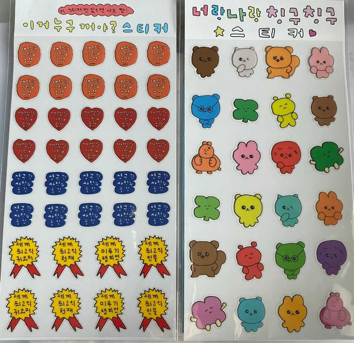 최고심 스티커
