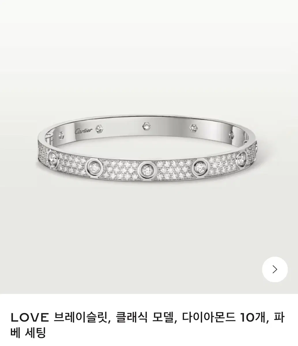 까르띠에 러브팔찌 파베 삽니다