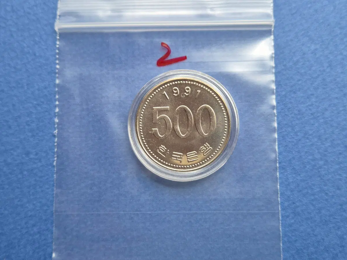 1991년 500원 미사용 주화 -2-