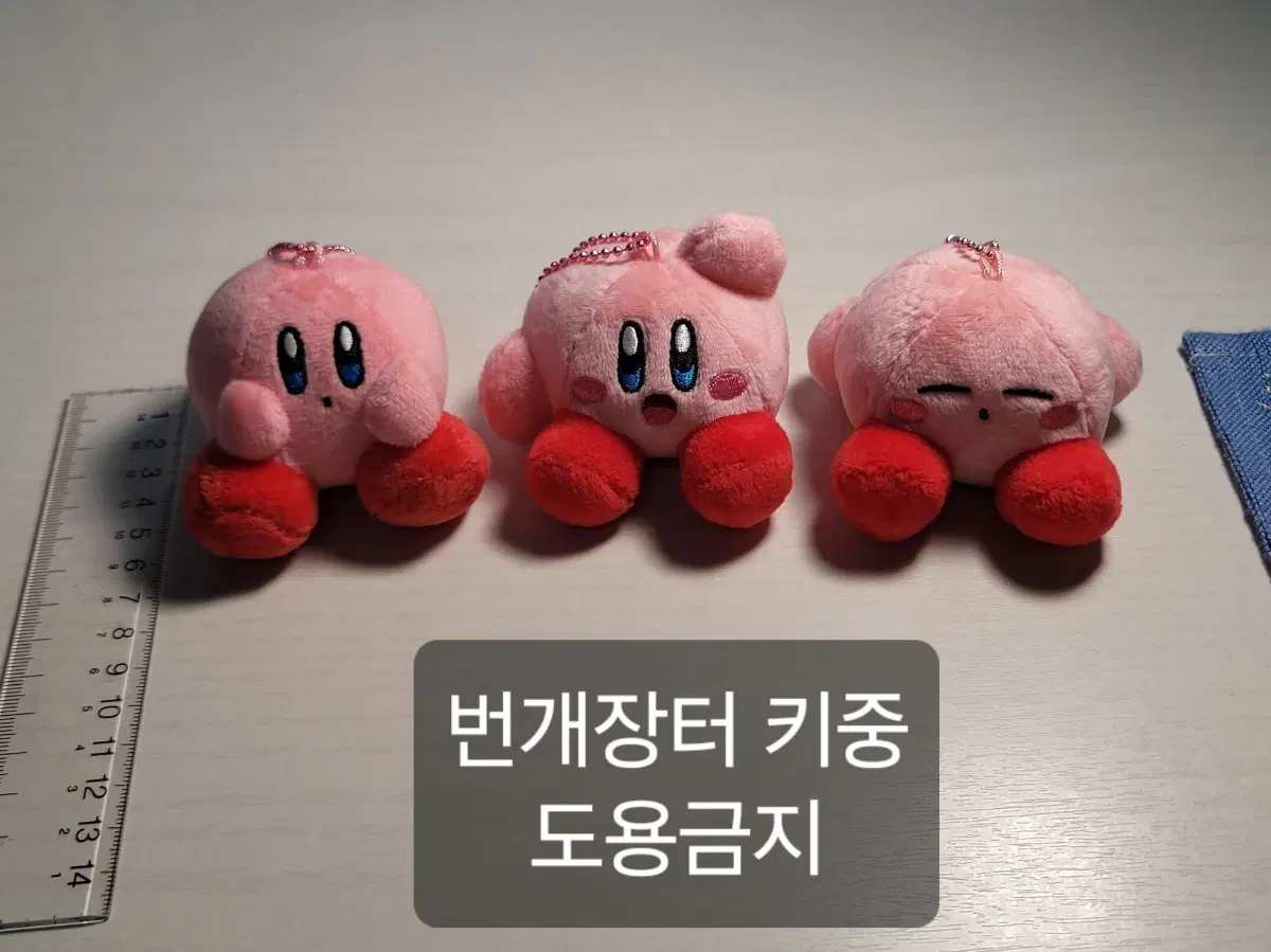별의커비 앉은 누이구루미 인형 가챠 마스코트 3종