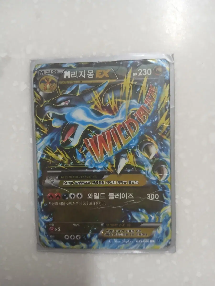 포켓몬카드 M리자몽 EX 와일드 블레이즈