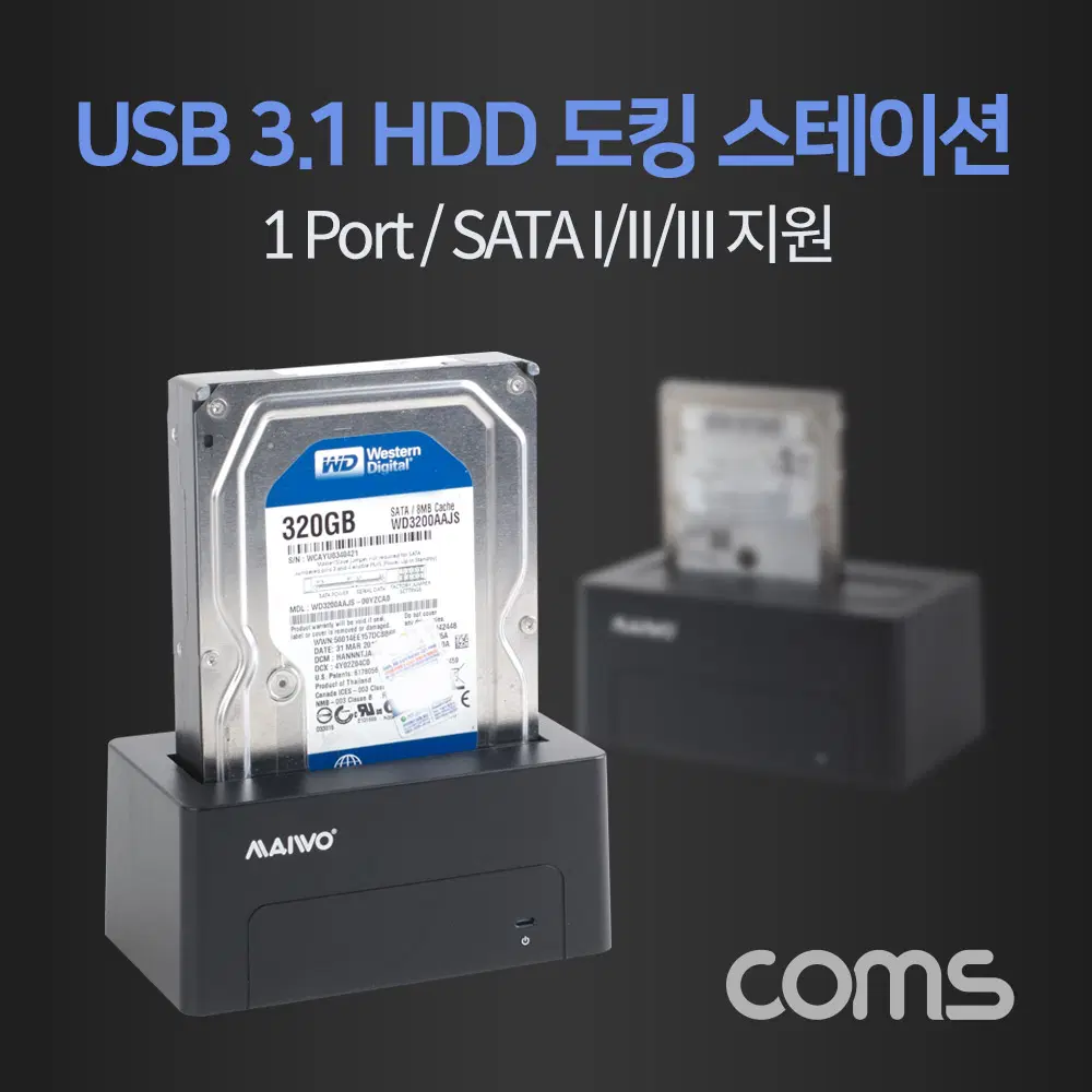 딜러가격(새상품)[KS158] Coms USB 3.1(Type C) 하드 도킹스테이션 / HDD 2.5형/3.5형 / SATA I/II/III 지원