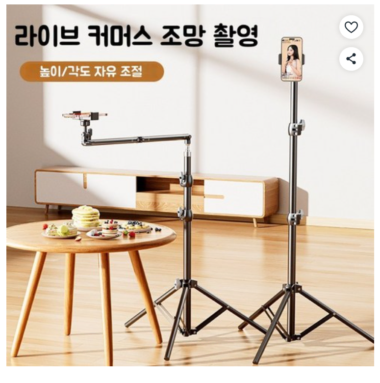 승강식 삼각대 셀카봉 거치대 유튜브 브이로그 라이브 방송 촬영용 핸드폰 스탠드 2.1M 블랙 수납가방포함