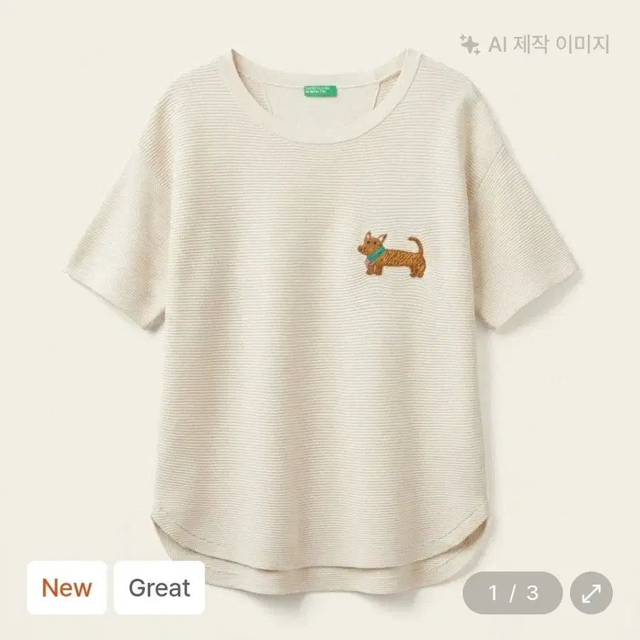 베네통 강아지 자수 니트
