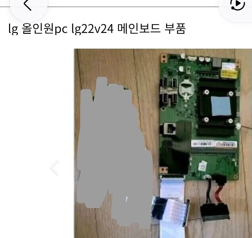 LG 올인원PC lg22v24 메인보드 부품
