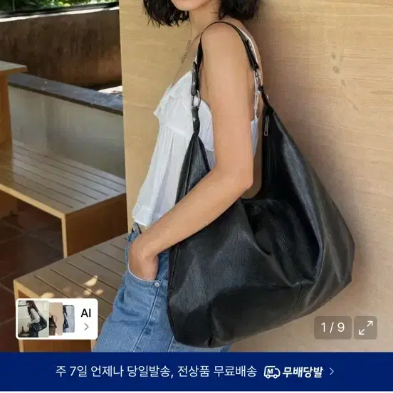 고세 프리쇼퍼백 브라운 새상품