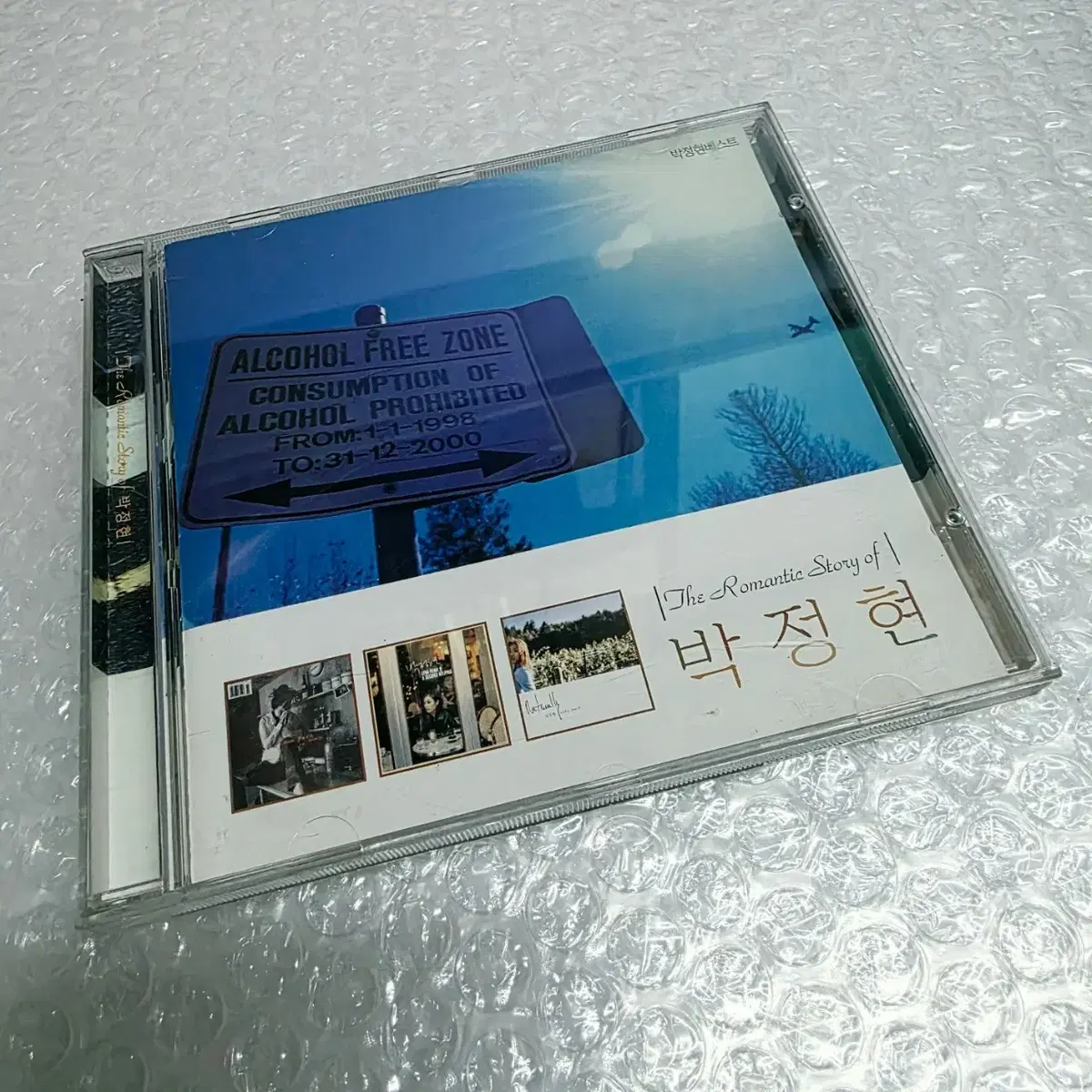 박정현 - The Romantic Story Of 박정현