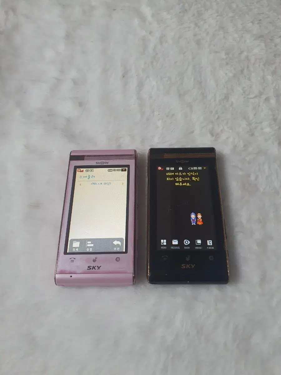 IM-U460K 러브액츄얼리폰 정상 소장용