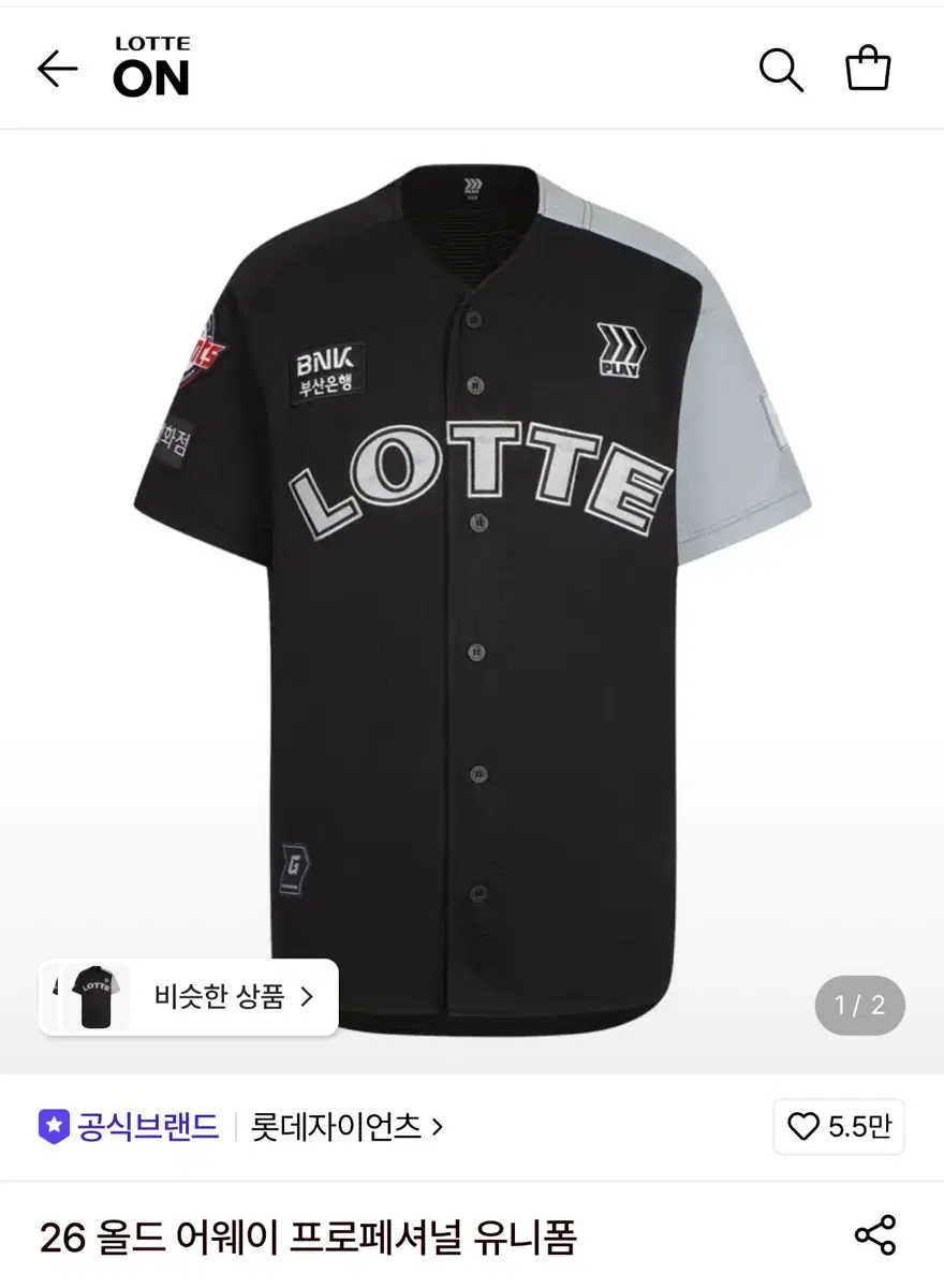 롯데자이언츠 26 올드 어웨이 프로페셔널 유니폼 100 (김진욱)