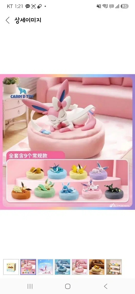 포켓몬 잠자는이브이시리즈 2개, 개별가격