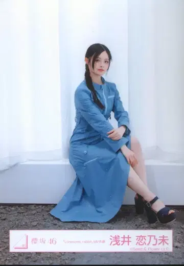사쿠라자카46 Lonesome rabbit / What's 'KAZOKU'? 아사이 코노미 [ Lonesome rabbit ] MV 의상 (런웨이) 앉은 모습