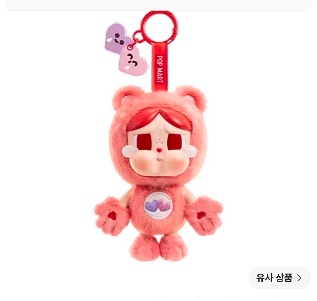 팝마트 크라이베이비 케어베어 케어베어스 키링 레드 always there bear