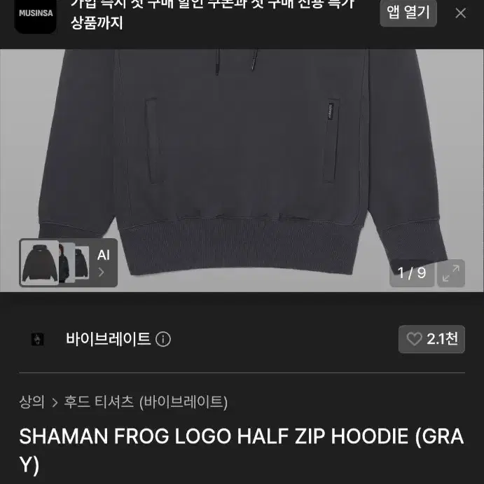 바이브레이트 샤먼 프로그 로고 하프집 후디 그레이 L