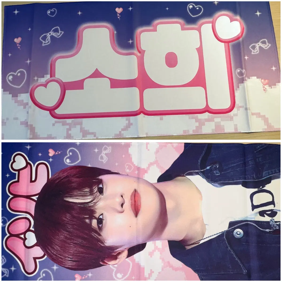 라이즈 소희 슬로건 판매
