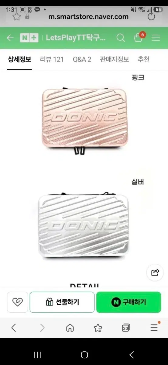 도닉 탁구 라켓 케이스 핑크골드/ 블루