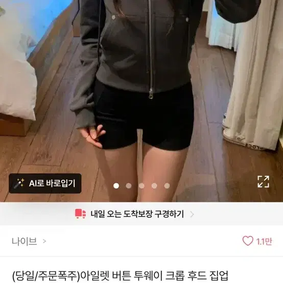 아일렛 버튼 투웨이 크롭 후드 집업 블랙