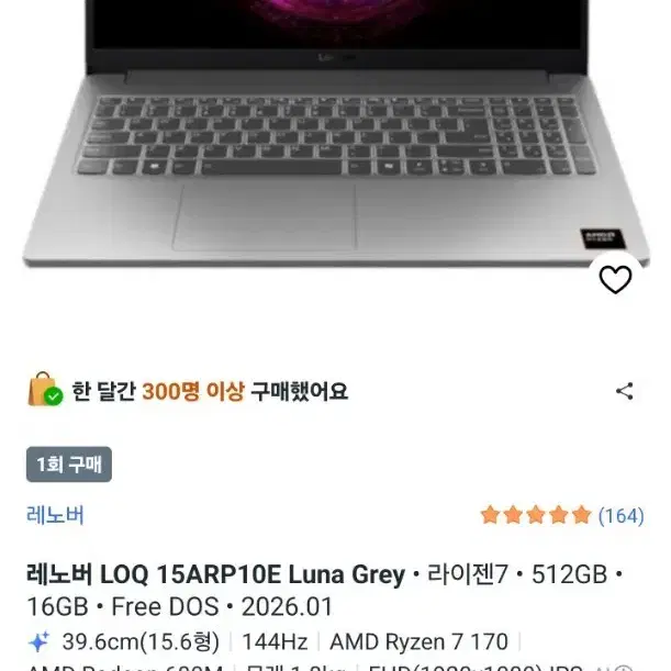 레노버 LOQ 15ARP10E Luna Grey 게이밍 노트북
