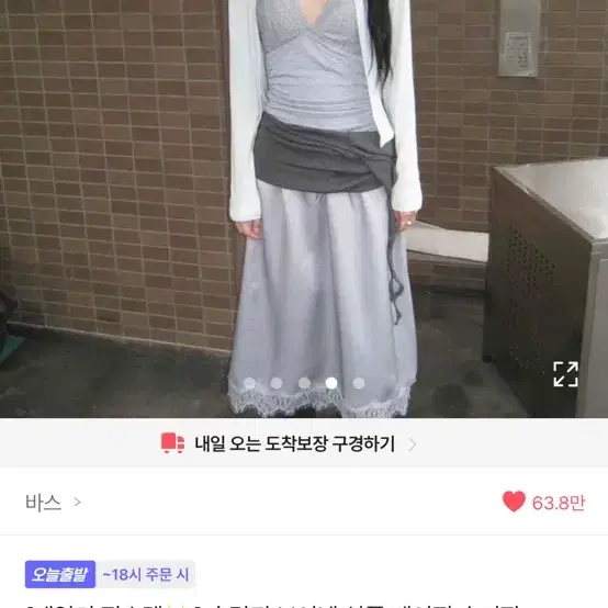 바스 민트 슬림핏 브이넥 심플 베이직 숏가디건