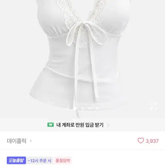 딥브이 레이스 셔링 리본 반팔티 화이트