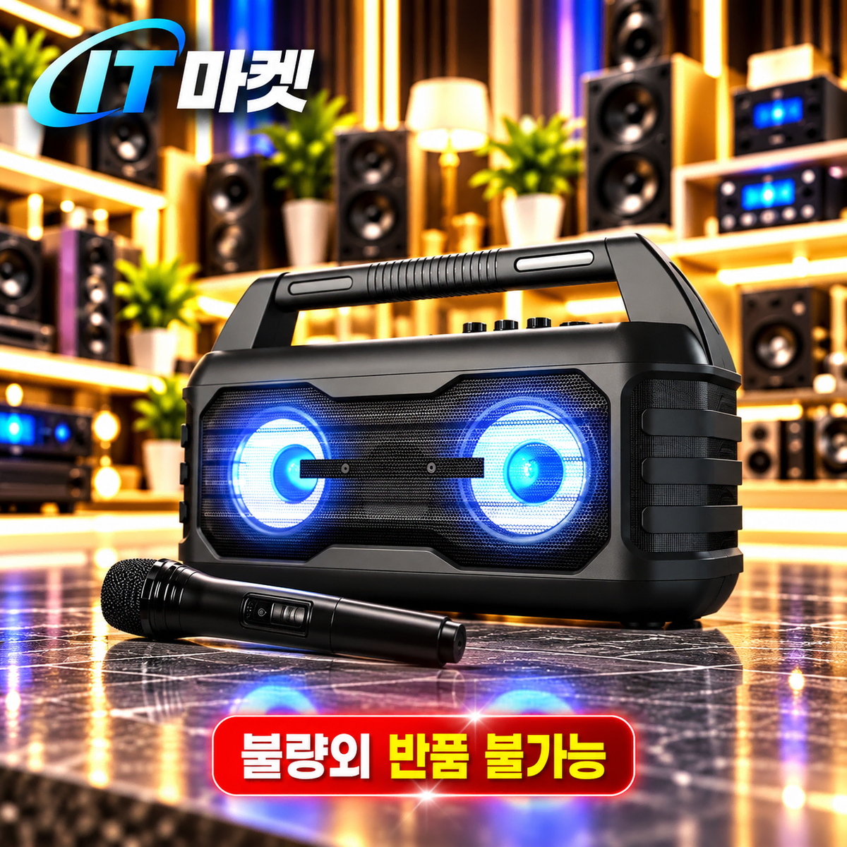 [딜러직판가/새상품]3.5m 휴대용 블루투스 Hi-Fi 스테레오 스피커 앰프 20W