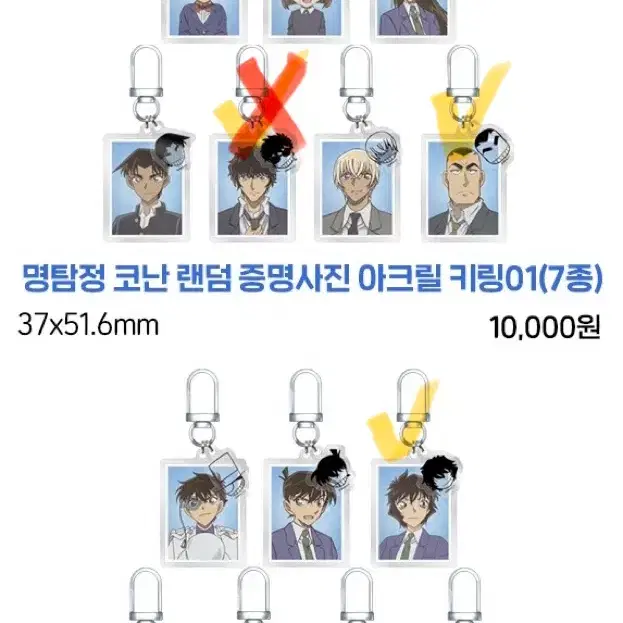 명탐정 코난 더현대 팝업 증사 키링 세라 쥬고