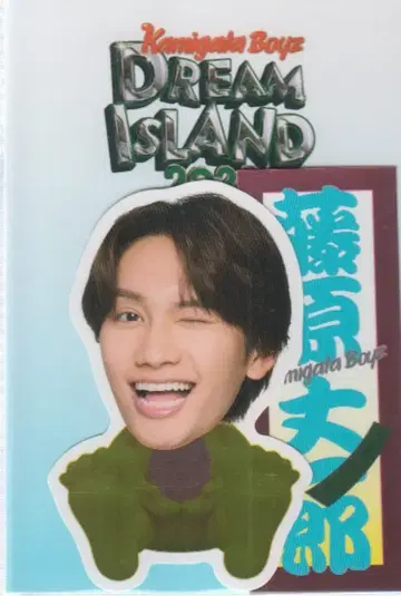 나니와단시 24년 DREAM IsLAND~역시 이 거리 좋아해~ 후지와라 죠이치로 스티커 세트