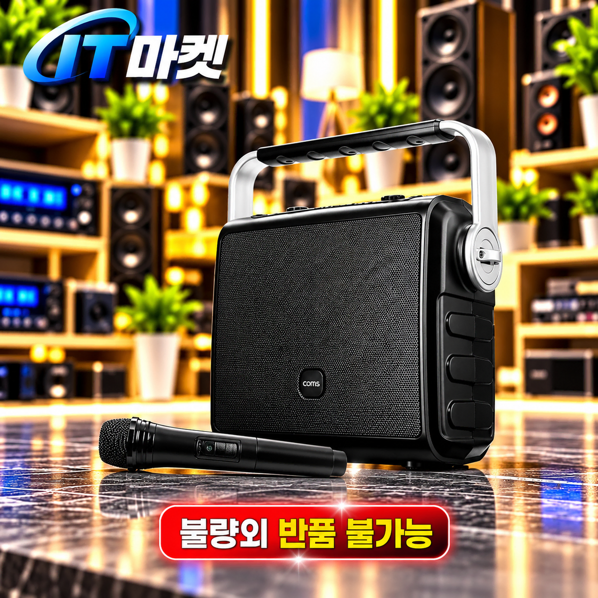 [딜러직판가/새상품] 정격출력 50W 휴대용 블루투스 Hi-Fi 스피커 앰프